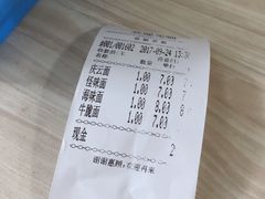 -庆蓉云·庆云面(双林店)