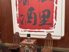 -鲜璟台·地标景观餐厅(上海中心店)