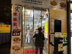 -陈根记大牌档