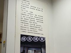 -晓友烧麦(光华村店)