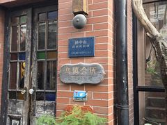-古董花园(思南路42弄小区店)