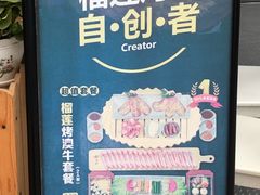 -犟牛家·榴莲烤肉(五棵松店)