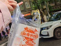 -南楼煎饼(滨江道店)
