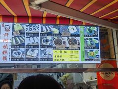菜单-许阿姨糕团店(南京总店)