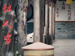 -土灶人家柴火鸡(都江堰店)