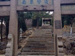 iphone_upload_pic-言子墓