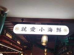 -辣小鲜·南昌大排档(船山路店)