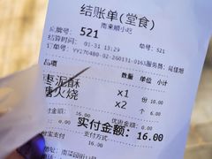 -南来顺饭庄·清真(南菜园店)