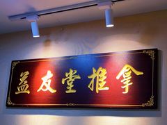 -益友堂盲人推拿正骨穴位按摩工作室