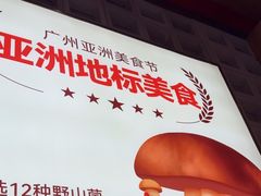 -椒王
