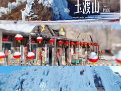 -玉渡山自然风景区