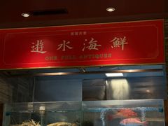 -ONE FULL 古董港式海鲜火锅