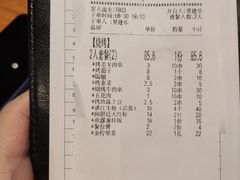 账单-木屋烧烤(龙湖天街店)