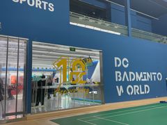 -DC极兔羽毛球馆YONEX(诸光馆)