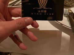-永利扒房(永利皇宫店)
