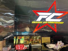 -FC格斗拳馆(东街店)