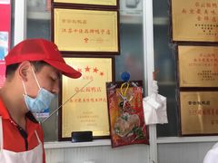 -章云板鸭(马道街店)