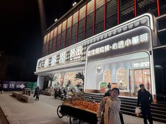 -小董哥烤串·爆汁大油边(故宫店)