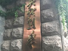 -中央戏剧学院(东城校区)