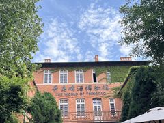 -青岛啤酒博物馆