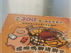 -小螺大作·螺蛳粉火锅(林和西店)