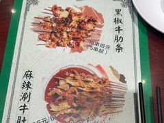 -清真·老兰家(兴善寺西街总店)