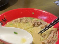 -一豚轩·烧鸟·豚骨拉面(五四路店)