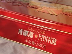 肯德基月饼礼盒-肯德基(中州一店)