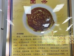 -护国寺小吃(和平西街店)