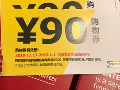 -宜家·瑞典食品屋(宝山店)
