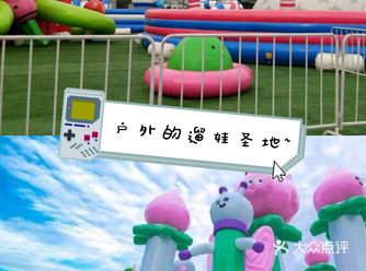 户外的遛娃好圣地华熙探险乐园！