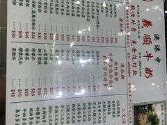 -义顺牛奶公司(新马路老店)