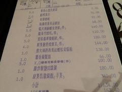 账单-8餐厅(新葡京酒店)