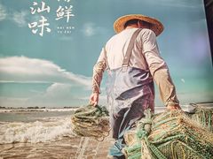 -海门鱼仔·潮汕味(百信广场西区店)
