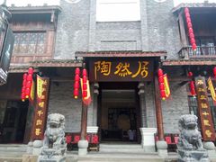 -两江国际影视城