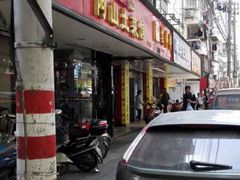 -明瓦廊小区