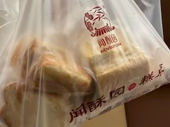-闻酥园(大慈寺店)