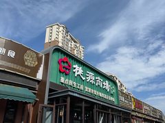 -桃源市场(解放路店)