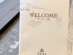 -绍兴饭店知遇楼(环山路店)