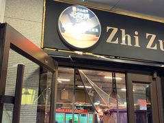 -重庆鸡公煲·青锅花椒鱼(牡丹江路店)