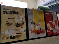 -研盐小方奶茶