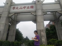 -珠江夜游广州塔·中大码头