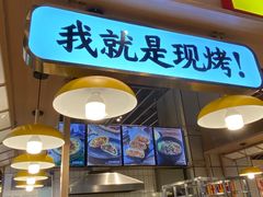 门面-吉品合酥脆烤饼(嘉里城店)