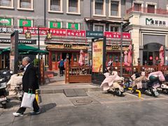 -富华斋饽饽铺·宫廷糕点·伴手礼(护国新天地店)