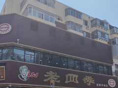 -老四季(南市场店)