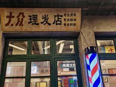 -堂瓦里·33年传统赣菜(第一街区店)