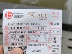 -和美电影艺术中心(万国城店)