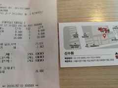 账单-辣火功夫麻辣烫(明洞1号店)