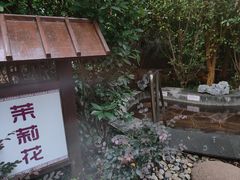 -南京汤山紫清湖生态旅游温泉度假区