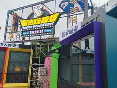 -泰达航母主题公园